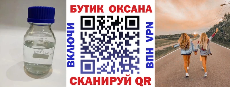 Бутират буратино  Камбарка 