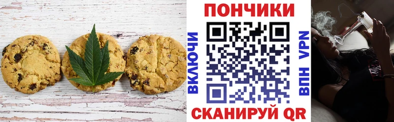 Печенье с ТГК марихуана  Камбарка 