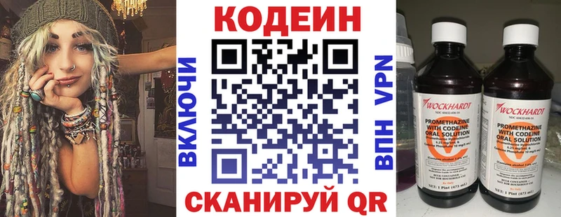 Кодеиновый сироп Lean Purple Drank продажа наркотиков Камбарка