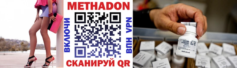 Метадон VHQ  Камбарка 